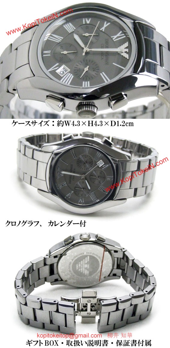アルマーニ AR1465 時計 コピー