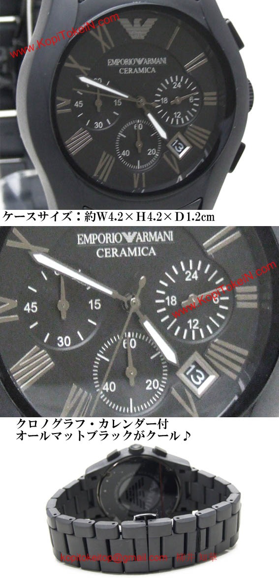 アルマーニ AR1457 時計 コピー